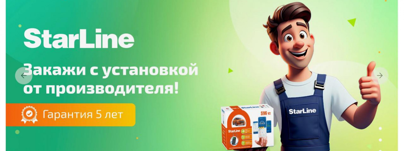 Закажи с установкой